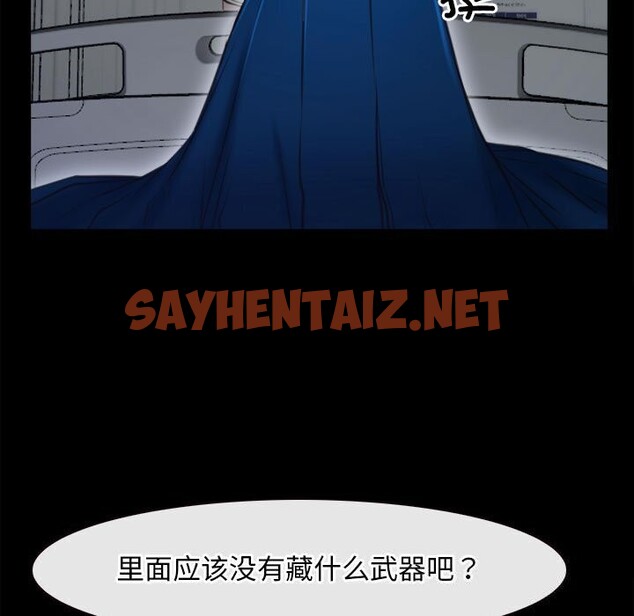 查看漫画尋找初戀 - 第24話 - sayhentaiz.net中的2644559图片