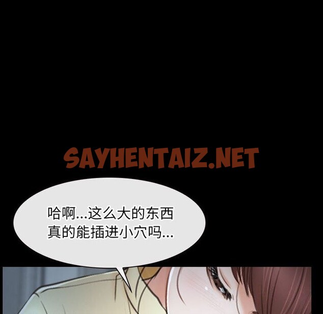 查看漫画尋找初戀 - 第24話 - sayhentaiz.net中的2644576图片