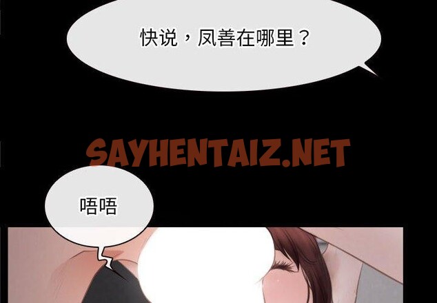 查看漫画尋找初戀 - 第25話 - sayhentaiz.net中的2677158图片