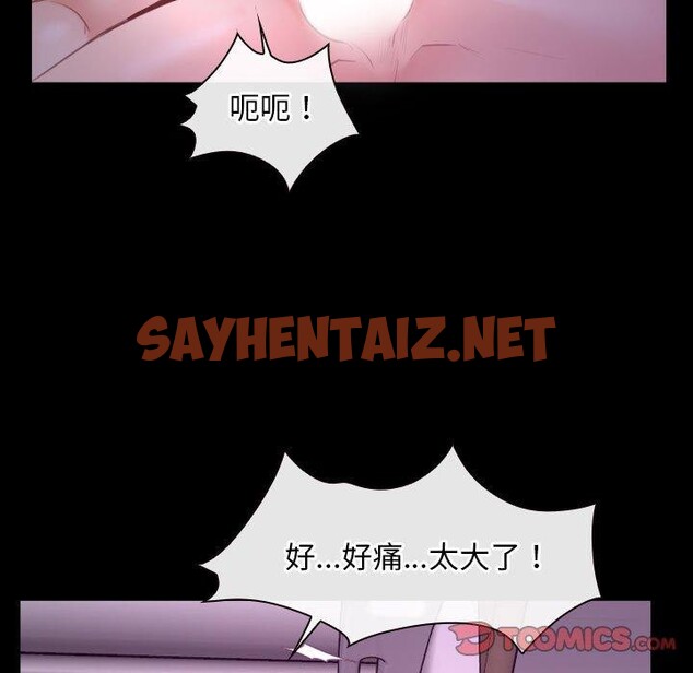 查看漫画尋找初戀 - 第25話 - sayhentaiz.net中的2677207图片