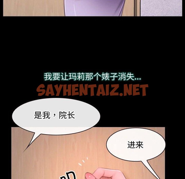 查看漫画尋找初戀 - 第26話 - sayhentaiz.net中的2703887图片