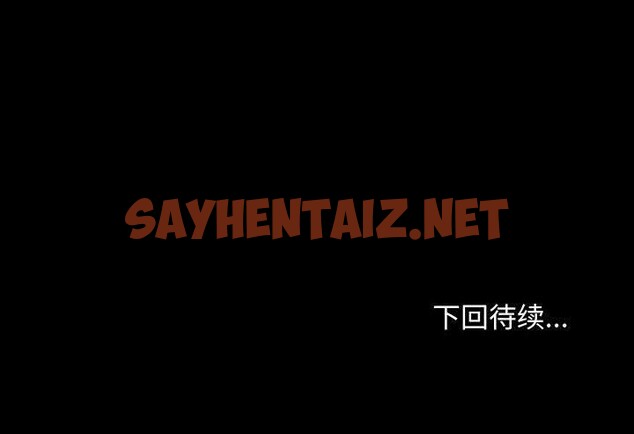 查看漫画尋找初戀 - 第26話 - sayhentaiz.net中的2703998图片