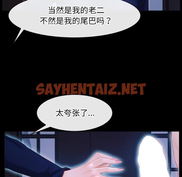 查看漫画尋找初戀 - 第29話 - sayhentaiz.net中的2782145图片