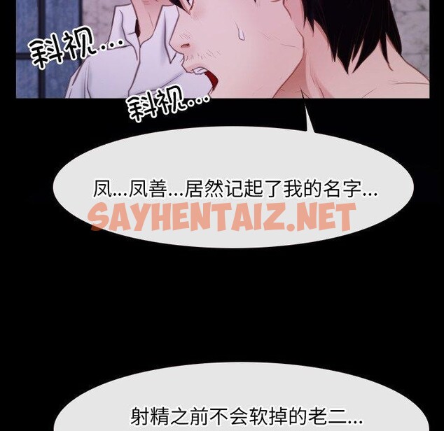 查看漫画尋找初戀 - 第29話 - sayhentaiz.net中的2782213图片