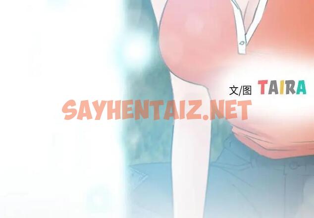 查看漫画尋找初戀 - 第3話 - sayhentaiz.net中的1808866图片