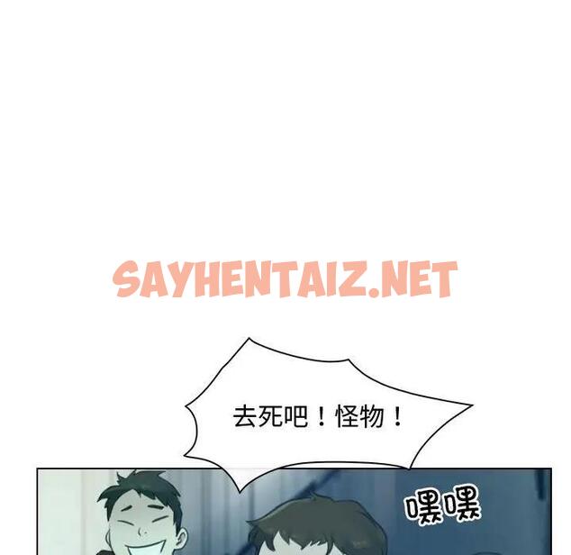 查看漫画尋找初戀 - 第3話 - sayhentaiz.net中的1808869图片