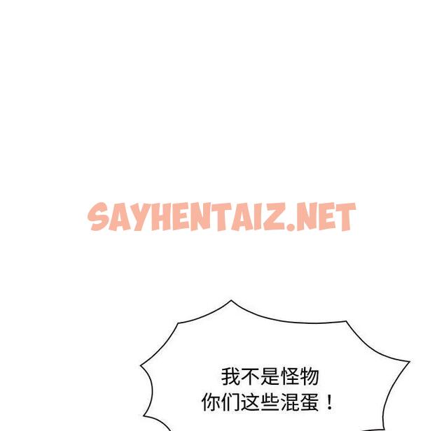 查看漫画尋找初戀 - 第3話 - sayhentaiz.net中的1808871图片