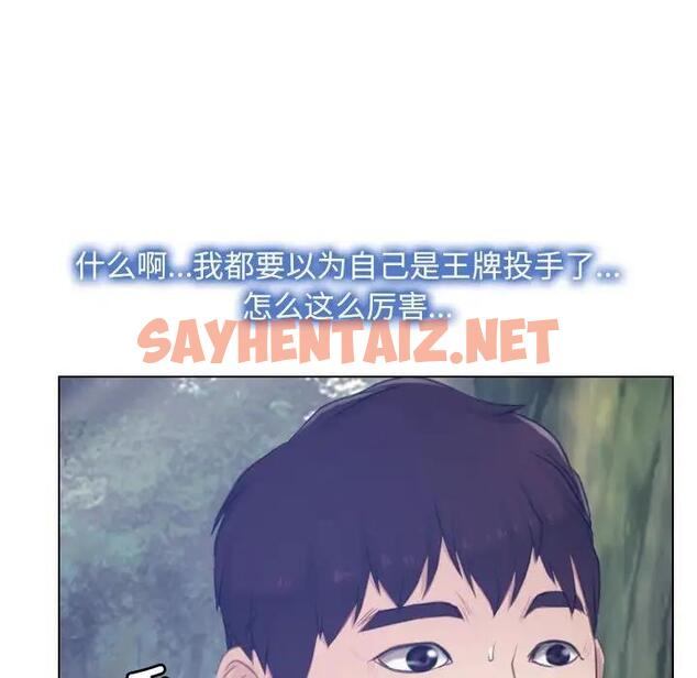 查看漫画尋找初戀 - 第3話 - sayhentaiz.net中的1808880图片