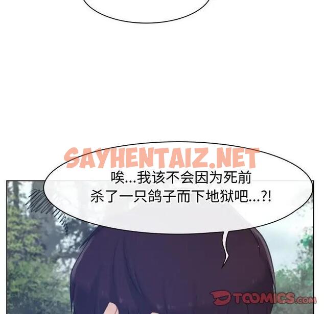 查看漫画尋找初戀 - 第3話 - sayhentaiz.net中的1808892图片