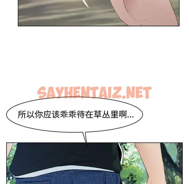 查看漫画尋找初戀 - 第3話 - sayhentaiz.net中的1808903图片