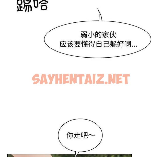 查看漫画尋找初戀 - 第3話 - sayhentaiz.net中的1808905图片