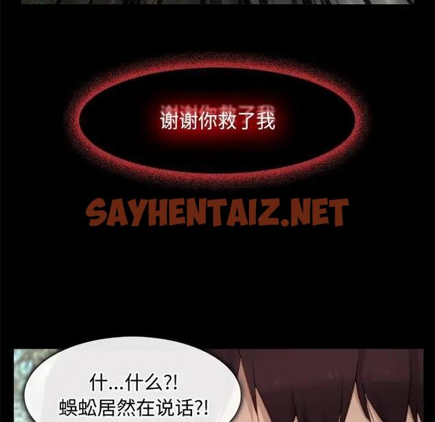 查看漫画尋找初戀 - 第3話 - sayhentaiz.net中的1808917图片