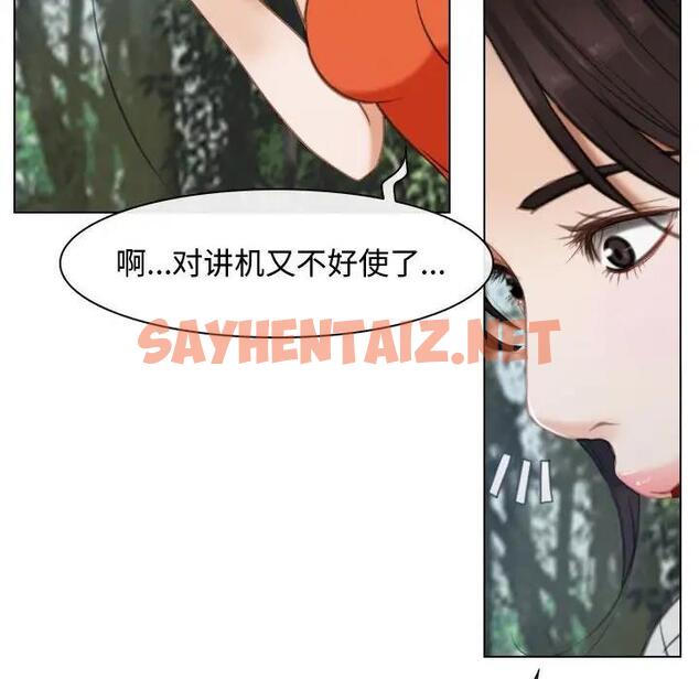 查看漫画尋找初戀 - 第3話 - sayhentaiz.net中的1808958图片