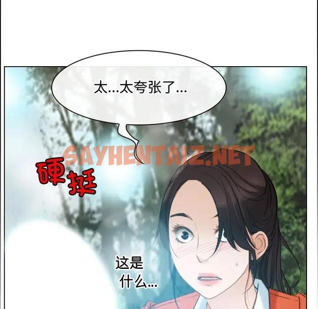 查看漫画尋找初戀 - 第3話 - sayhentaiz.net中的1808979图片