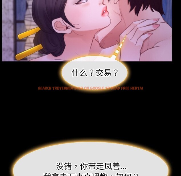 查看漫画尋找初戀 - 第30話 - sayhentaiz.net中的2805045图片