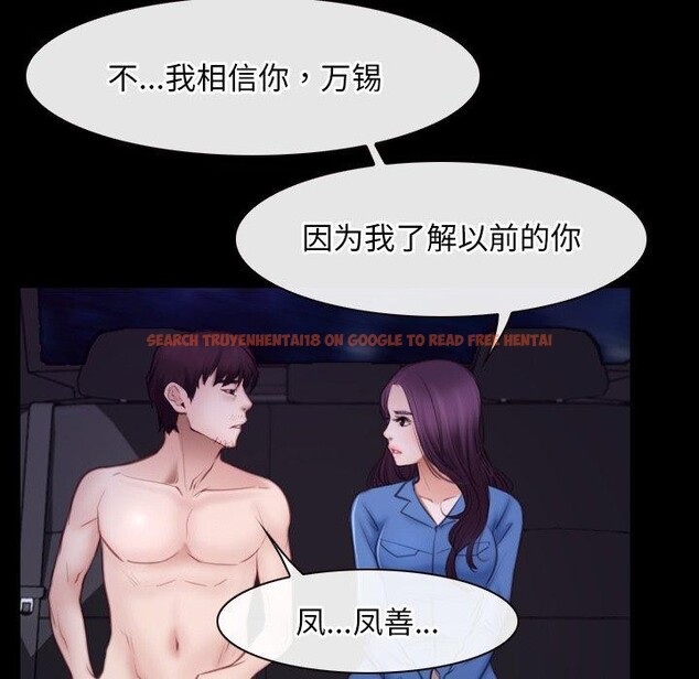 查看漫画尋找初戀 - 第32話 - sayhentaiz.net中的2855164图片