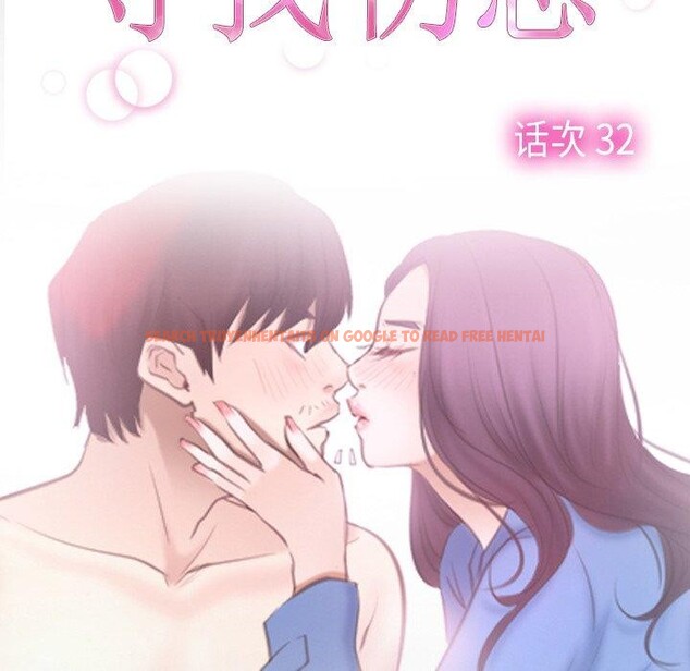 查看漫画尋找初戀 - 第32話 - sayhentaiz.net中的2855175图片