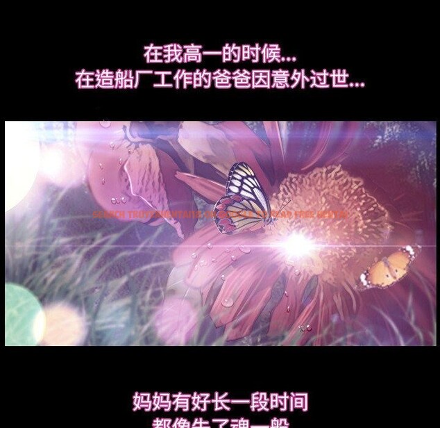 查看漫画尋找初戀 - 第32話 - sayhentaiz.net中的2855178图片
