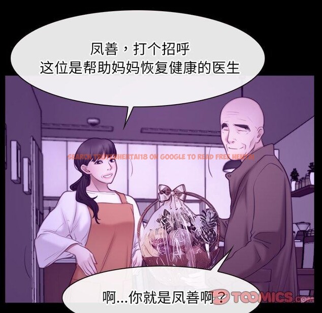 查看漫画尋找初戀 - 第32話 - sayhentaiz.net中的2855195图片