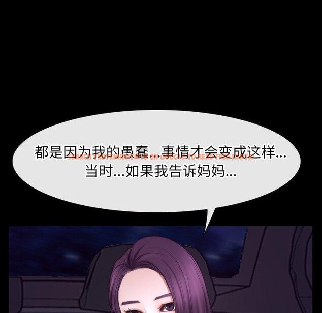 查看漫画尋找初戀 - 第32話 - sayhentaiz.net中的2855221图片