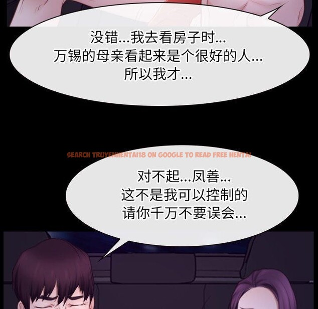 查看漫画尋找初戀 - 第32話 - sayhentaiz.net中的2855224图片