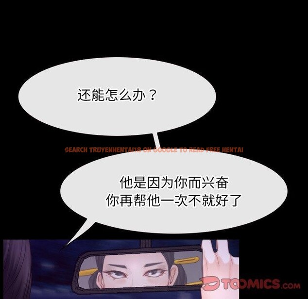 查看漫画尋找初戀 - 第32話 - sayhentaiz.net中的2855231图片