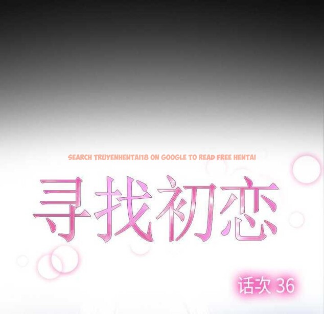 查看漫画尋找初戀 - 第36話 - sayhentaiz.net中的2967824图片