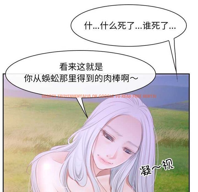 查看漫画尋找初戀 - 第36話 - sayhentaiz.net中的2967844图片