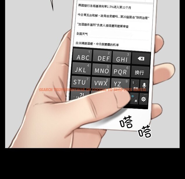 查看漫画尋找初戀 - 第38話 - www.tymanga.com中的3016009图片