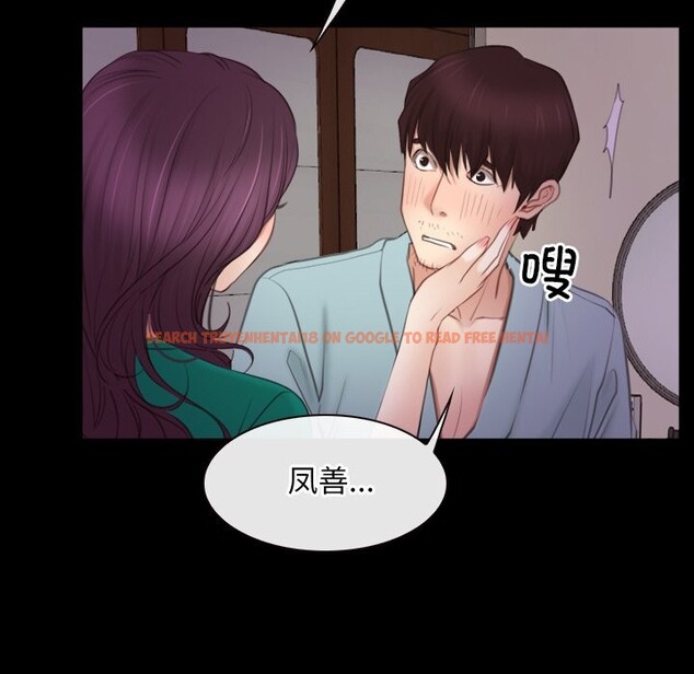 查看漫画尋找初戀 - 第39話 - www.tymanga.com中的3049840图片