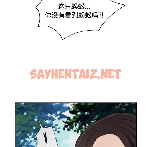 查看漫画尋找初戀 - 第4話 - sayhentaiz.net中的1829263图片