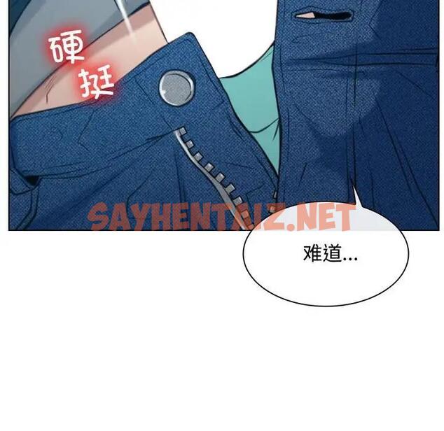 查看漫画尋找初戀 - 第4話 - sayhentaiz.net中的1829282图片