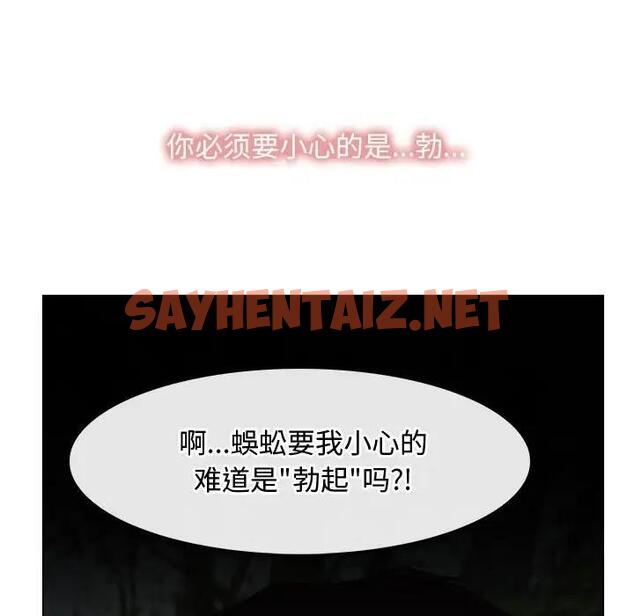 查看漫画尋找初戀 - 第4話 - sayhentaiz.net中的1829284图片