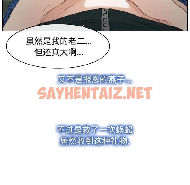 查看漫画尋找初戀 - 第4話 - sayhentaiz.net中的1829310图片