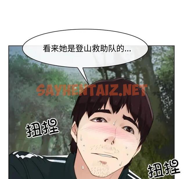 查看漫画尋找初戀 - 第4話 - sayhentaiz.net中的1829322图片