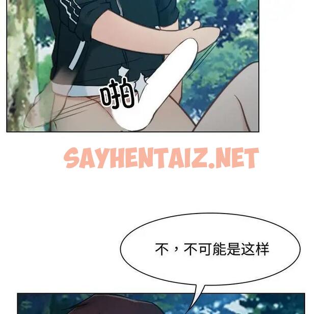 查看漫画尋找初戀 - 第4話 - sayhentaiz.net中的1829378图片