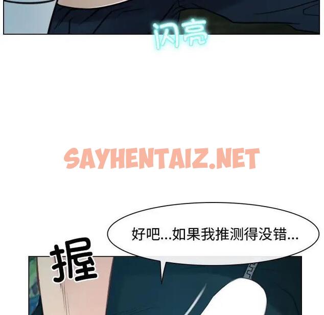 查看漫画尋找初戀 - 第4話 - sayhentaiz.net中的1829382图片