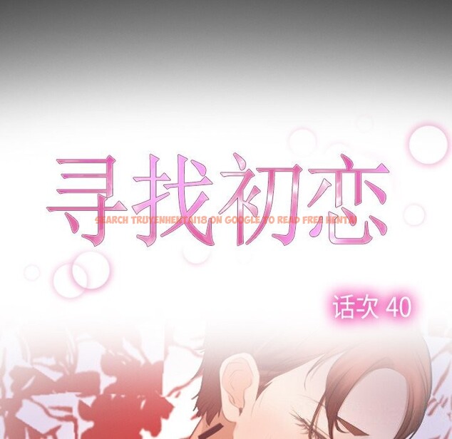 查看漫画尋找初戀 - 第40話 - www.tymanga.com中的3075135图片