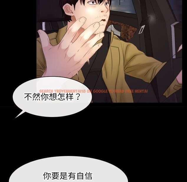 查看漫画尋找初戀 - 第40話 - www.tymanga.com中的3075159图片