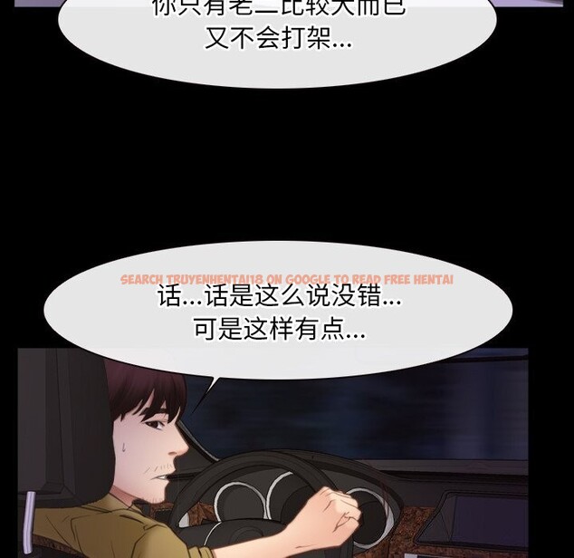 查看漫画尋找初戀 - 第40話 - www.tymanga.com中的3075161图片