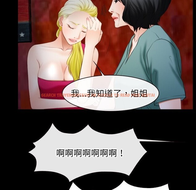 查看漫画尋找初戀 - 第41話 - www.tymanga.com中的3101369图片