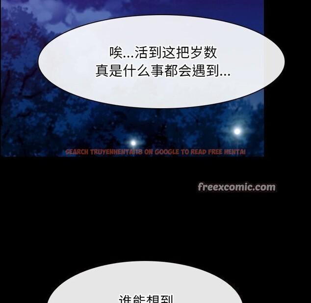 查看漫画尋找初戀 - 第41話 - www.tymanga.com中的3101445图片