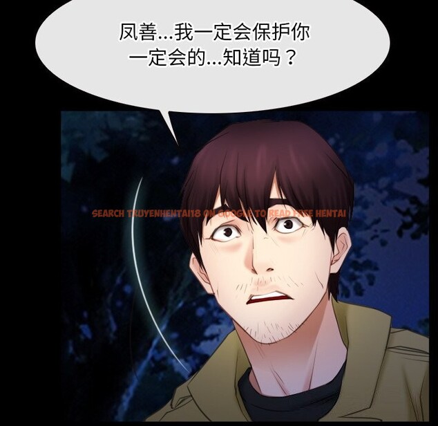 查看漫画尋找初戀 - 第41話 - www.tymanga.com中的3101453图片