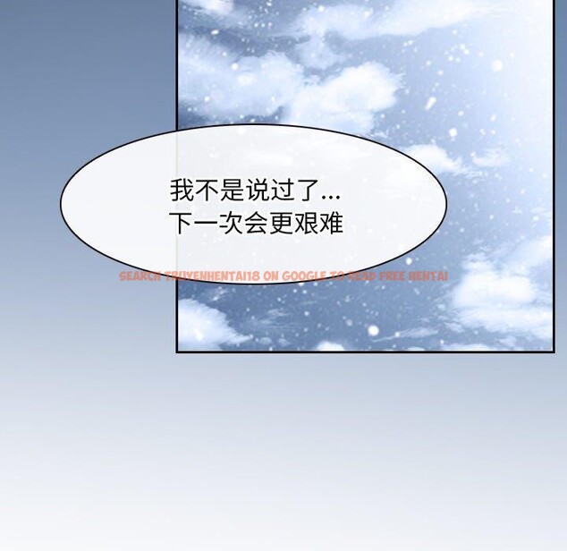 查看漫画尋找初戀 - 第45話 - sayhentaiz.net中的3203444图片