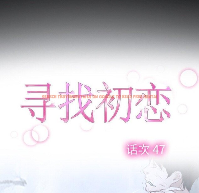 查看漫画尋找初戀 - 第47話 - sayhentaiz.net中的3249241图片