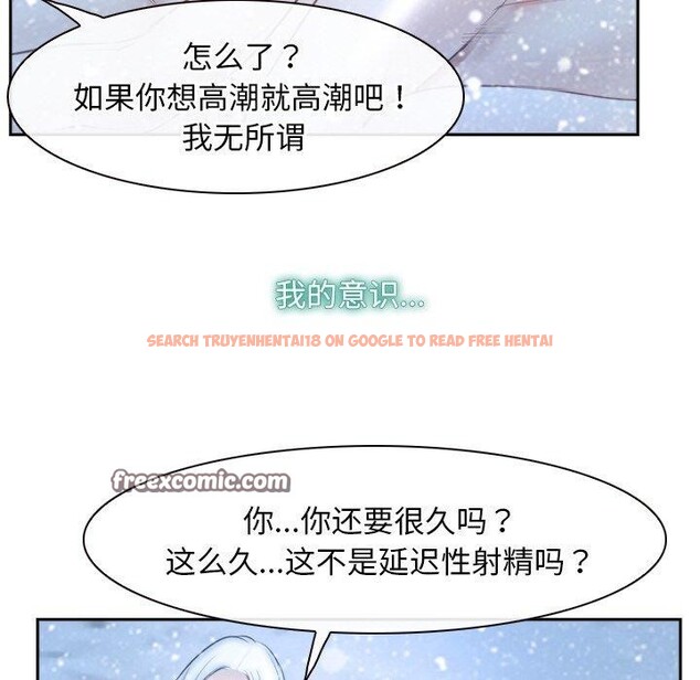 查看漫画尋找初戀 - 第47話 - sayhentaiz.net中的3249283图片