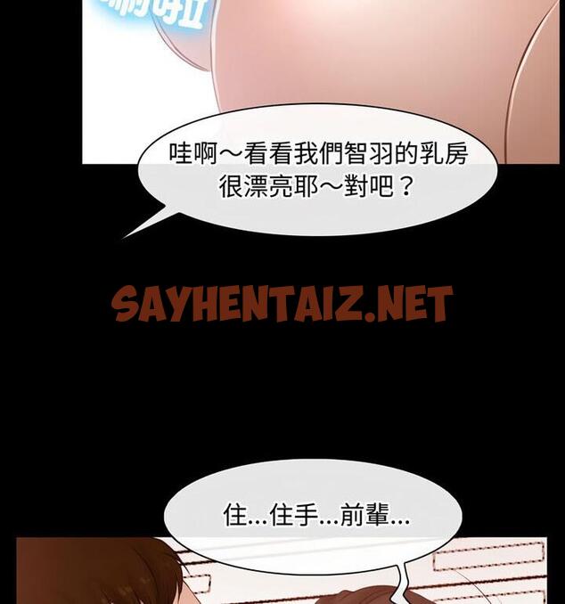 查看漫画尋找初戀 - 第5話 - sayhentaiz.net中的1847564图片