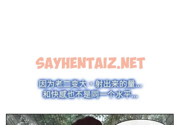 查看漫画尋找初戀 - 第6話 - sayhentaiz.net中的1867791图片