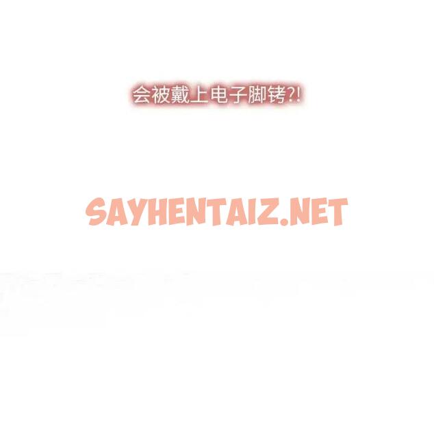 查看漫画尋找初戀 - 第6話 - sayhentaiz.net中的1867797图片