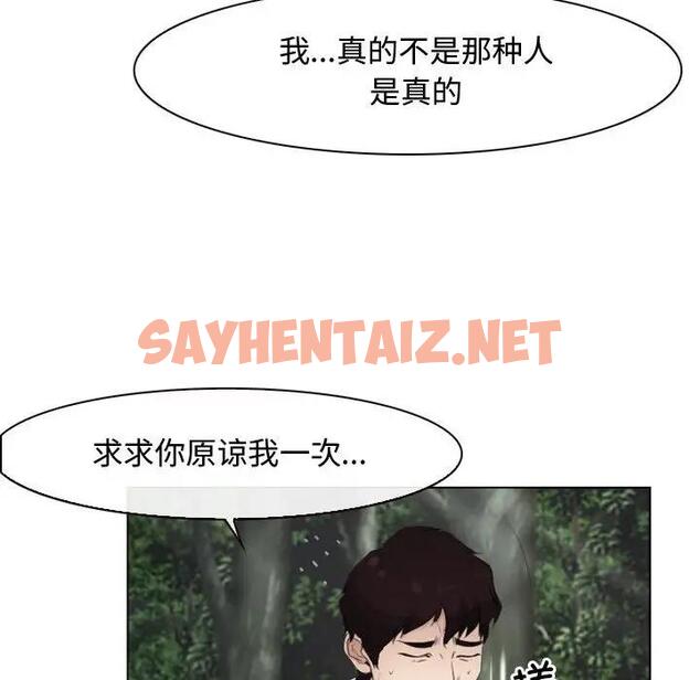 查看漫画尋找初戀 - 第6話 - sayhentaiz.net中的1867803图片